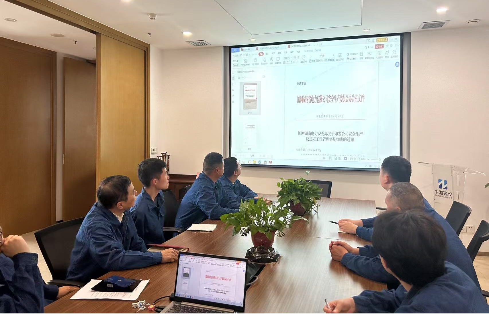国网公司安全文明施工相关文件及案例的学习和培训